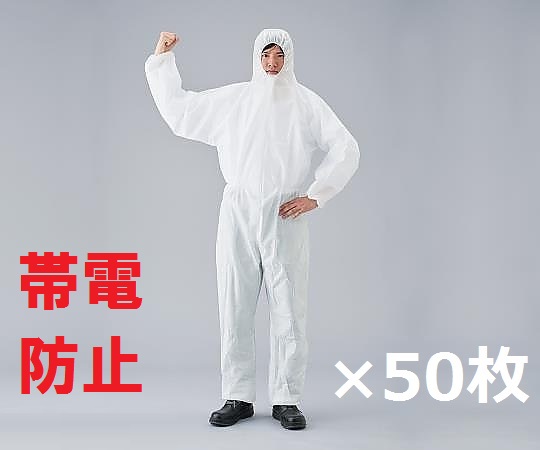 SMS作業つなぎ服（帯電防止） L ケース販売 1ケース（50枚入）
