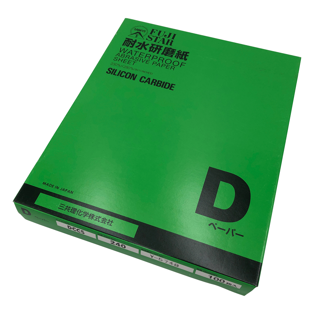 3-1827-04 耐水研磨紙（Dタイプ）1箱（100枚入） DCCS #240 【AXEL