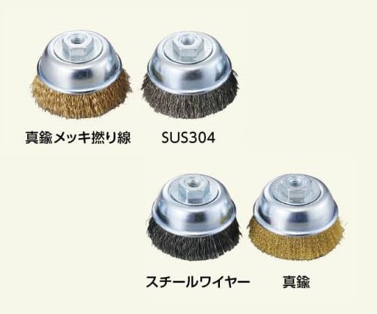 カップブラシ（軸無し）　真鍮メッキ撚り線　φ75×20