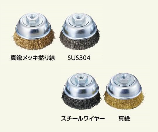カップブラシ（軸無し）　スチールワイヤー　φ50×25