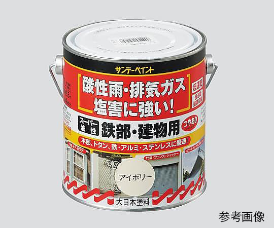 3-1873-03 油性多目的塗料 スーパー油性鉄部建物用 黄色0.7 黄0.7