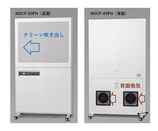 取扱を終了した商品です］セーフティパーテーション 吹出型 NSCP-03FH