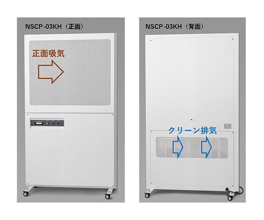 取扱を終了した商品です］セーフティパーテーション 吸引型 NSCP-03KH 3-2072-12 【AXEL】 アズワン