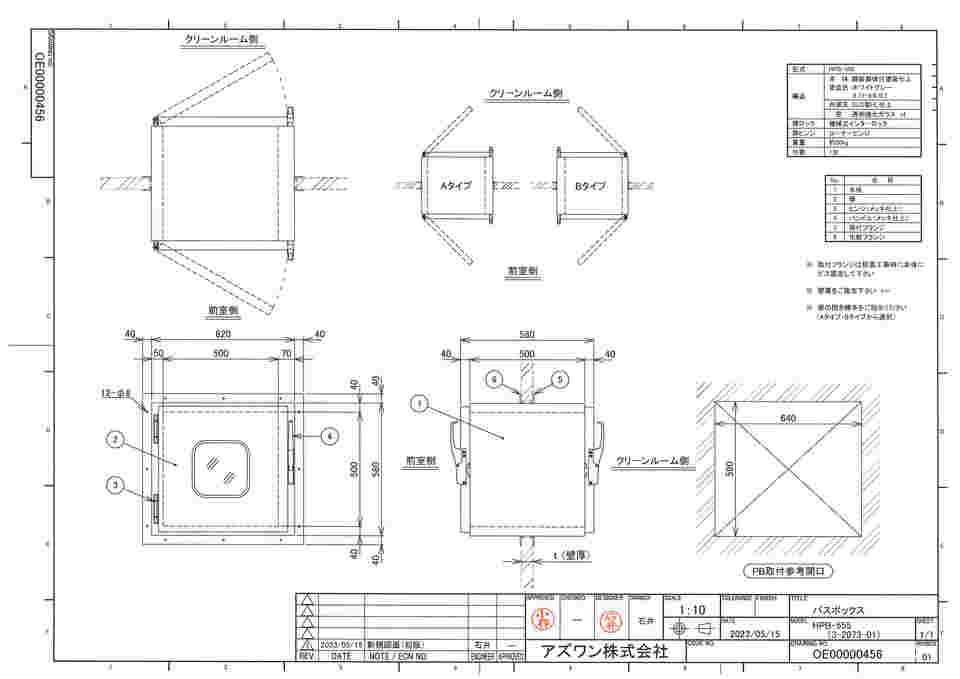 3-2073-01 パスボックス 620×580×580mm HPB-555 【AXEL】 アズワン