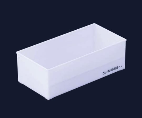 マルエム3-2211-22ニューサンプルホルダー筐体L【1個】(as1-3-2211-22)