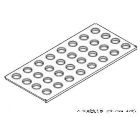 3-222-14 バイアルホルダー VF-28用予備プレート VF-28用予備プレート（1枚）