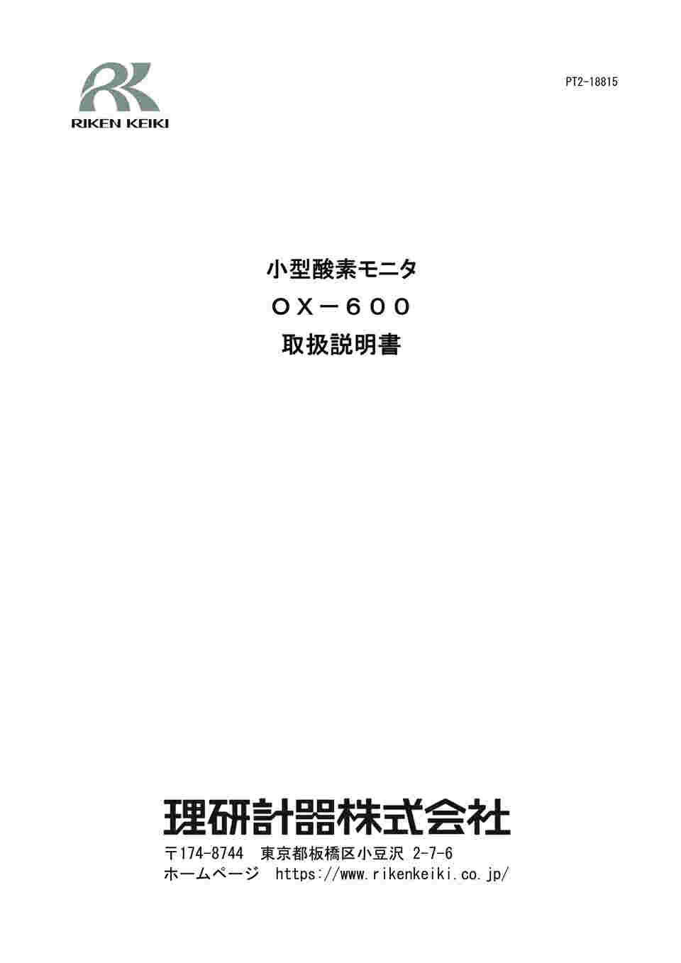 取扱説明書