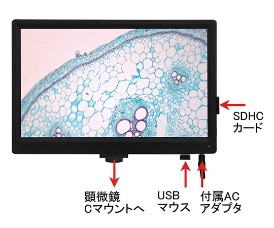 3-3339-31 ディスプレイ一体型ダイレクトカメラ AR-MC200HD