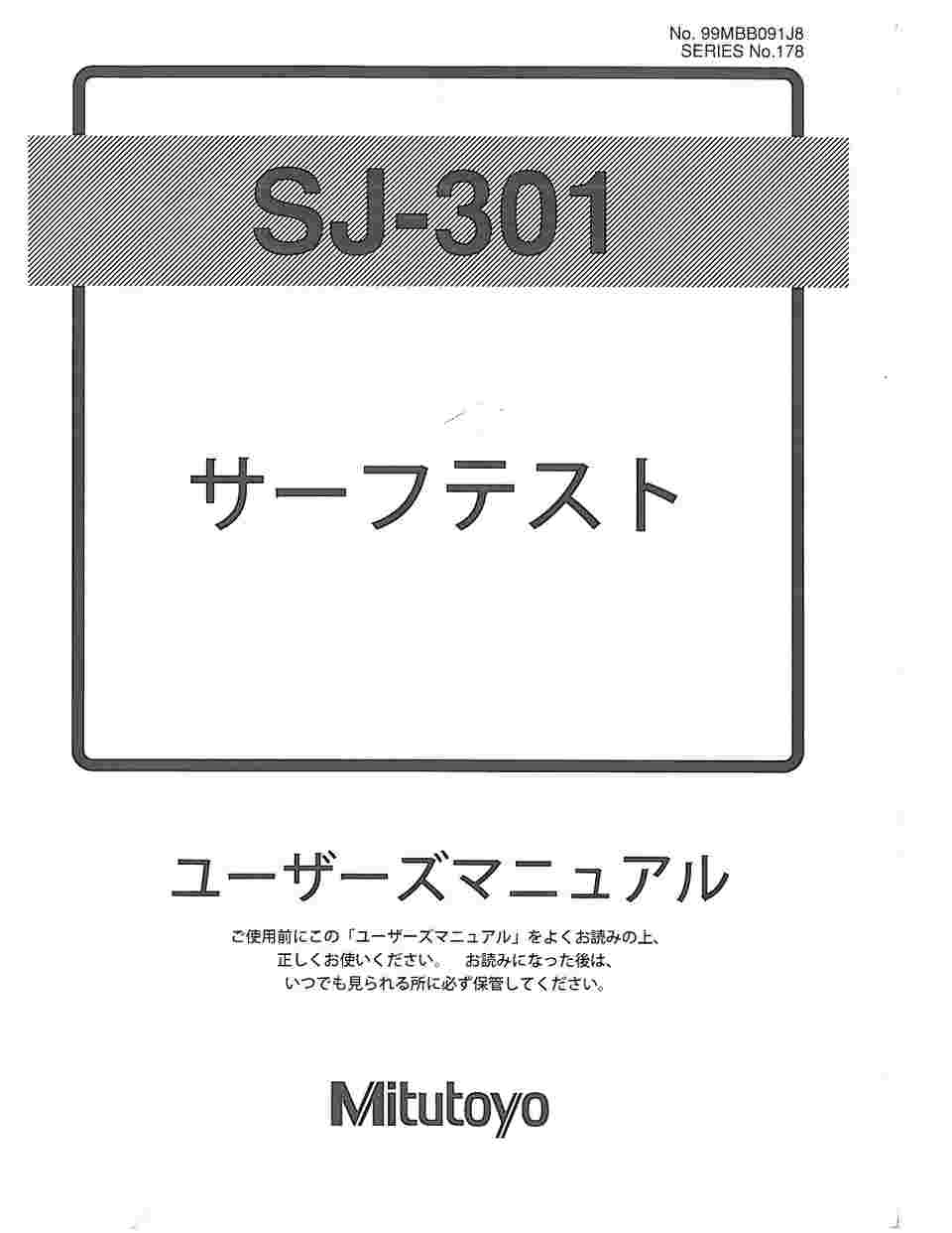 3-335-03-60 小型表面粗さ測定機 レンタル5日 SJ-301 【AXEL】 アズワン