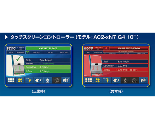 3-3390-23 ESCOバイオハザードセフティキャビネット（ClassIIタイプA2