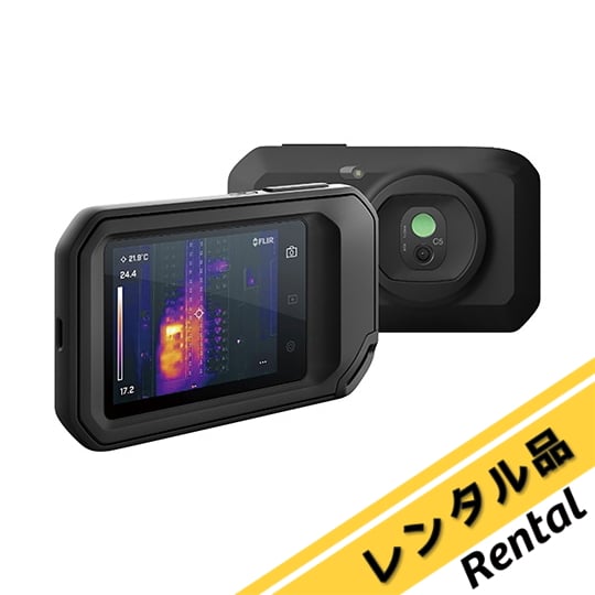 赤外線サーモグラフィー FLIR®C レンタル Wi-Fi C5 レンタル フリアーシステムズ 【AXEL】 アズワン