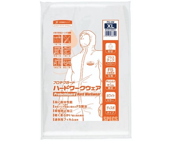 プロテクガードハードワークウェアXLサイズ