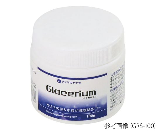 3-370-02 みがき研磨剤 ガラセリウム 500g GRS-500