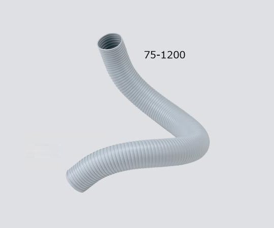 アズワン3-4065-12硬質フレキダクト７５-１２００【1個】(as1-3-4065-12)