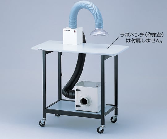 アズワン3-4066-01アームダクト卓上型シングルセット【1組】(as1-3-4066-01)