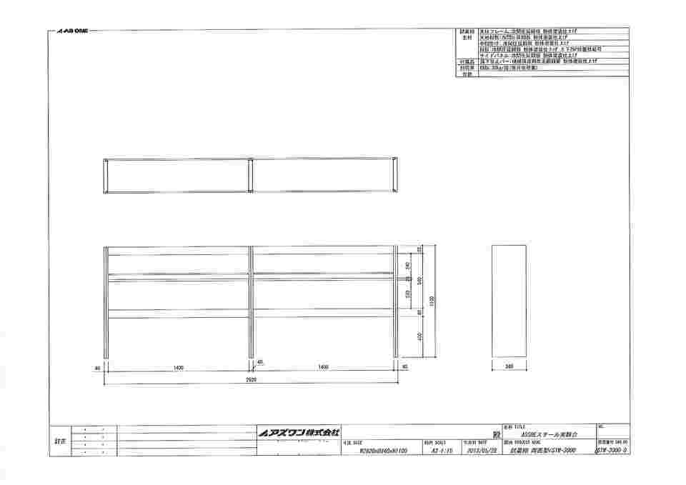 3-4151-04 中央実験台用スチール試薬棚 オープン・両面型 ２９２０