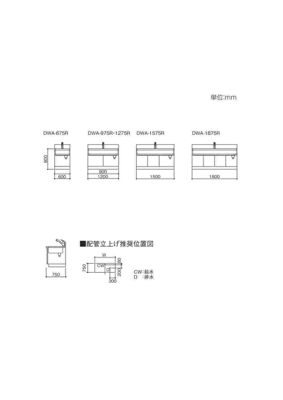 3-4188-11 流し台 ステンレス(SUS304) 600×750×800/930mm DWA-675R