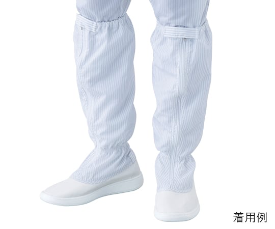 【クリーンパック】［取扱停止］アズピュアクリーンブーツ（ファスナー付・クリーン洗浄済）　27.5cm　TCB-LNas1-3-458-10