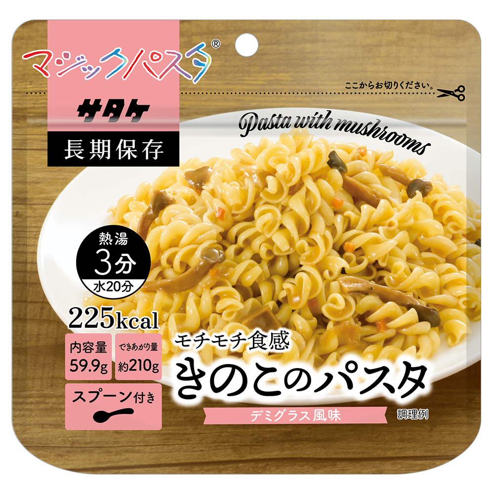 3-4662-23 マジックパスタ きのこのパスタ（デミグラス風味） 20食入