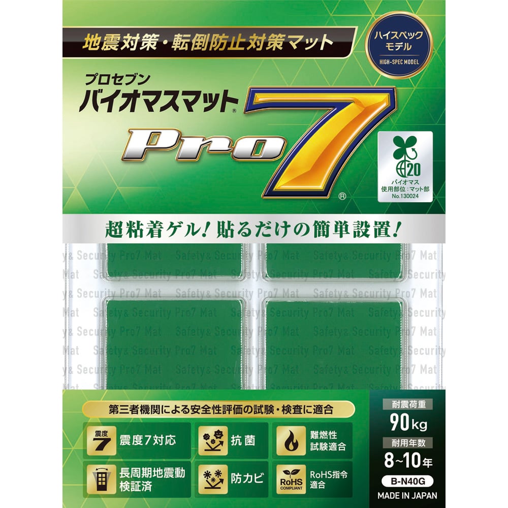 3-4671-02 プロセブン(R)バイオマスマット 40×40mm 4枚入 B-N40G