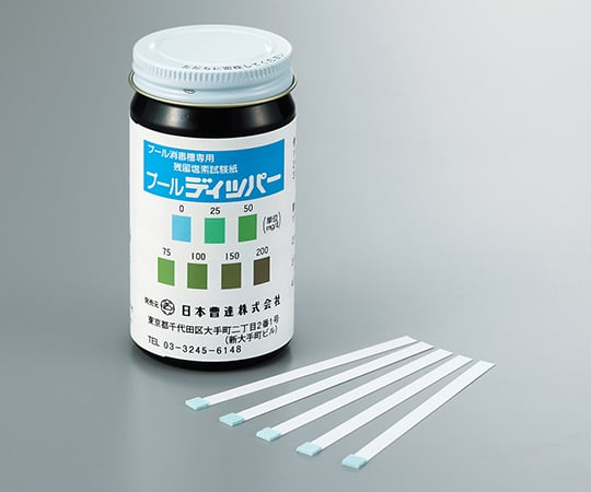 3-4741-02残留塩素試験紙プールディッパー0～200mg/L【1本(100枚入)】(as1-3-4741-02)