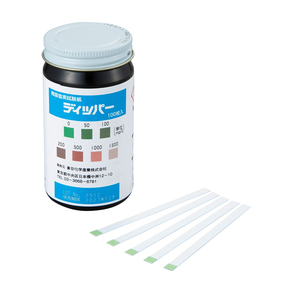 残留塩素計（DPD法他）の通販 【AXEL】 アズワン