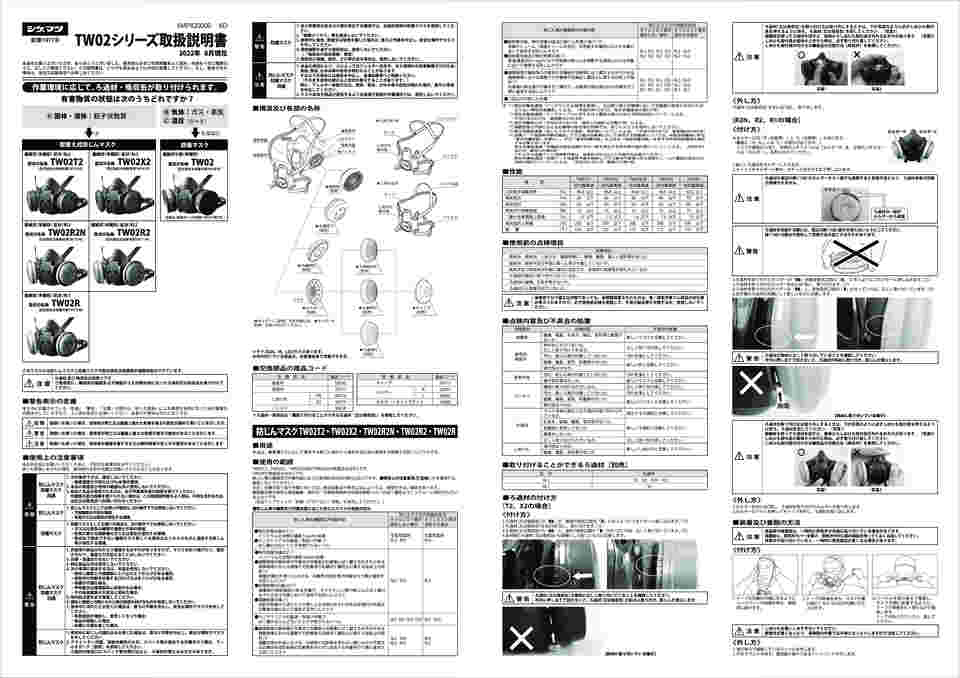 3-475-06 防じん・防毒両検定マスク/半面形/Lサイズ TW02/HB(L) 【AXEL