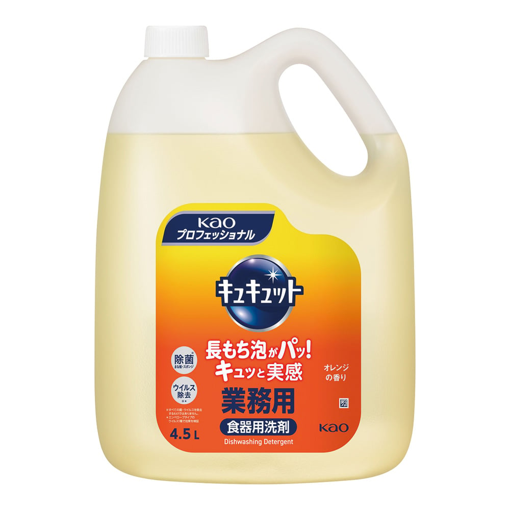 手洗い用食器洗剤（キュキュット） 業務用 4.5L