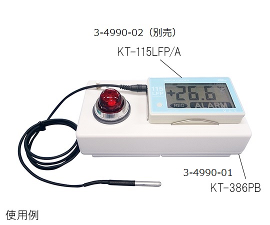 3-4990-01 アラームボックス(光・音) データロガー用 KT-386PB