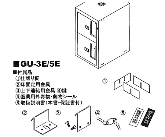 3-5017-21 セフティキャビネット ガロン瓶用 スタンダード 455×600