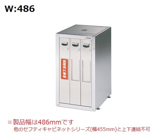 【送料定額】アズワン3-5018-41セフティーキャビネット試薬瓶用スタンダード４８６×６００×８００ｍｍ【1台】(as1-3-5018-41)