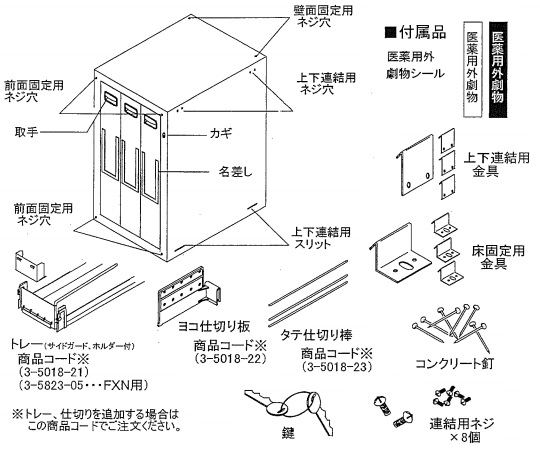 3-5018-42 セフティキャビネット 試薬瓶用 スタンダード ダブルロック