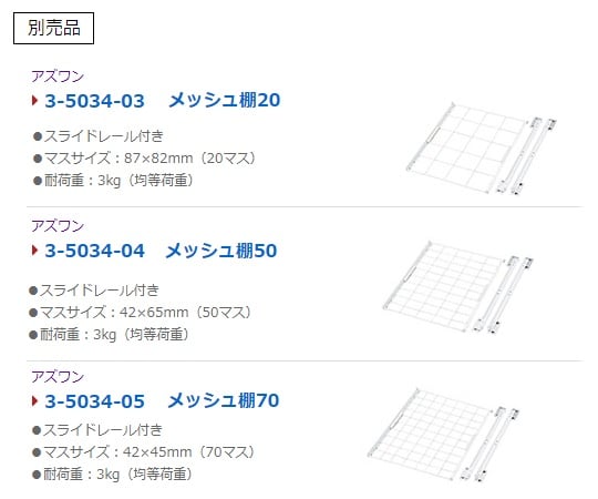 アズワン3-5031-12　ニューダストアウトドライ　444×537×1595mm　送風タイプ AG-SDNS