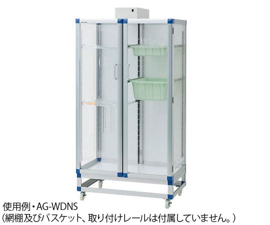 アズワン3-5032-12　ニューダストアウトドライ　858×537×1595mm　送風タイプ AG-WDNS