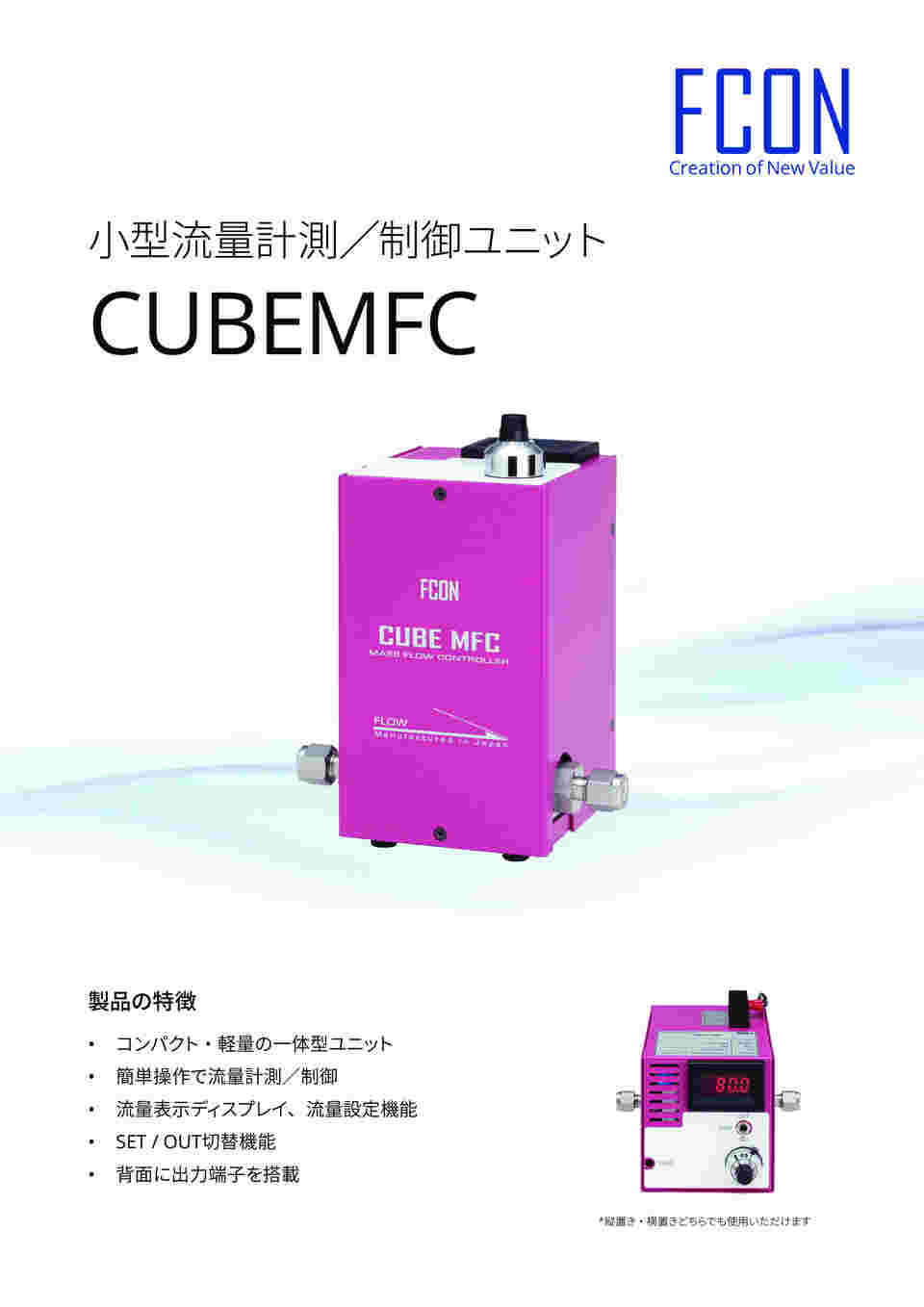 3-5056-02 マスフローコントローラー(制御電源一体型) 20SCCM 3-5056-02 マスフローコントローラー(制御電源一体型) 20SCCM