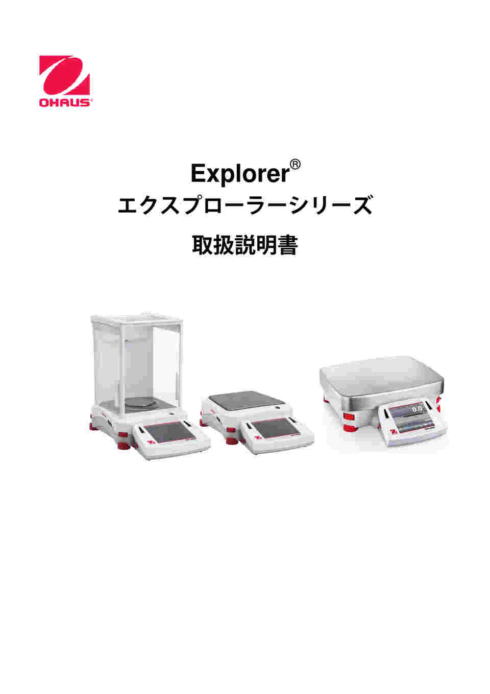 3-5126-03 分析天びん エクスプローラーシリーズ風防扉自動開閉タイプ 320g EX324G/AD 【AXEL】 アズワン