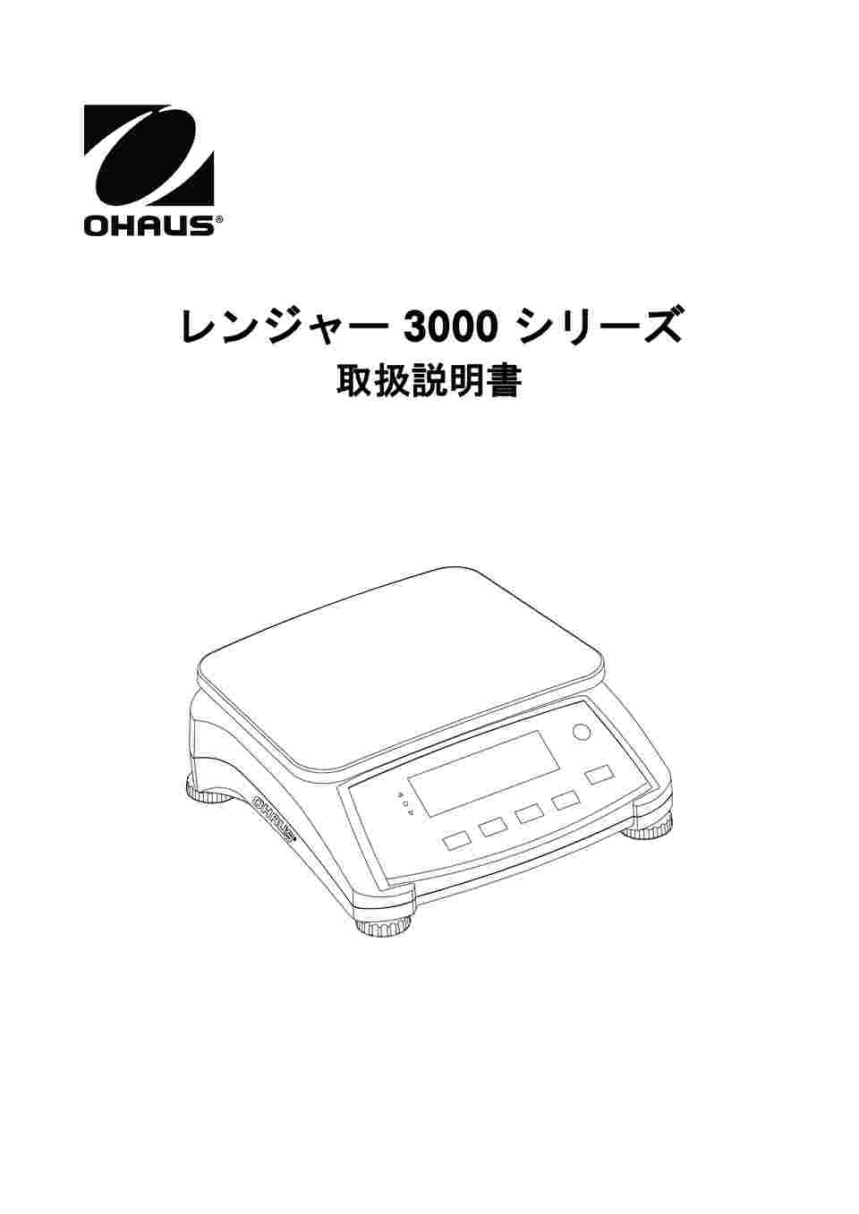 取扱説明書