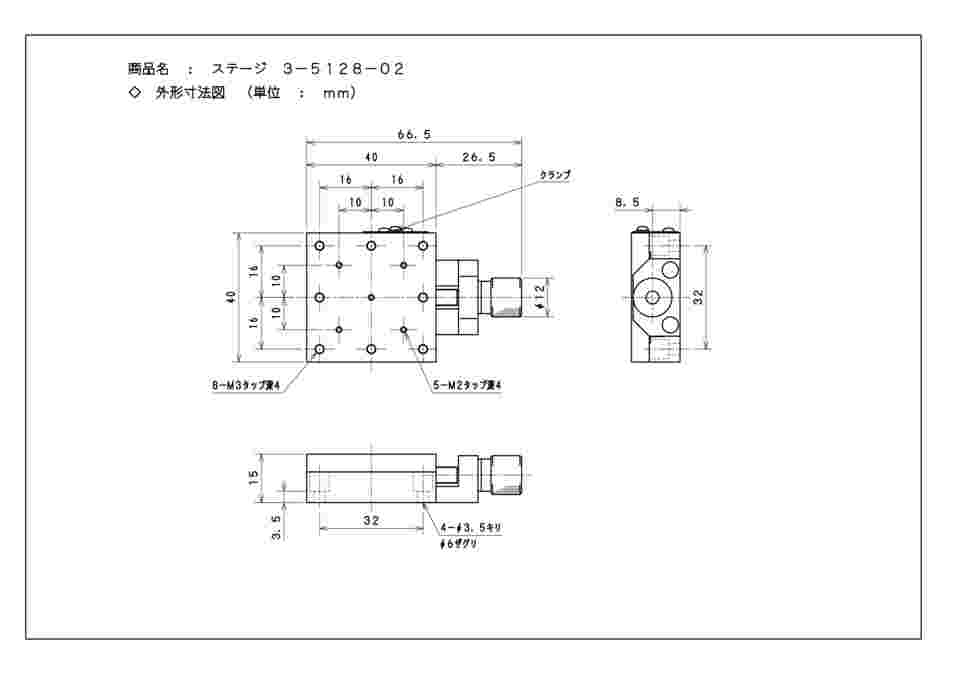 定番人気定番 アズワン ステージ X軸(薄型・軽量) 25×25mm 1個