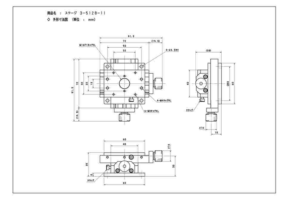 3-5128-11 ステージ XY軸 40×60mm X12-102 【AXEL】 アズワン