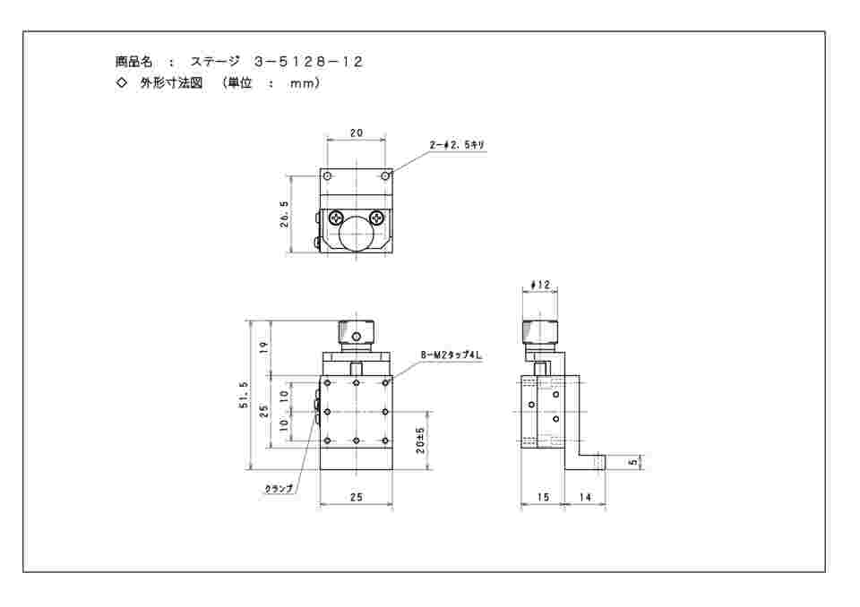 3-5128-12 ステージ Z軸 25×25mm X13-001 【AXEL】 アズワン