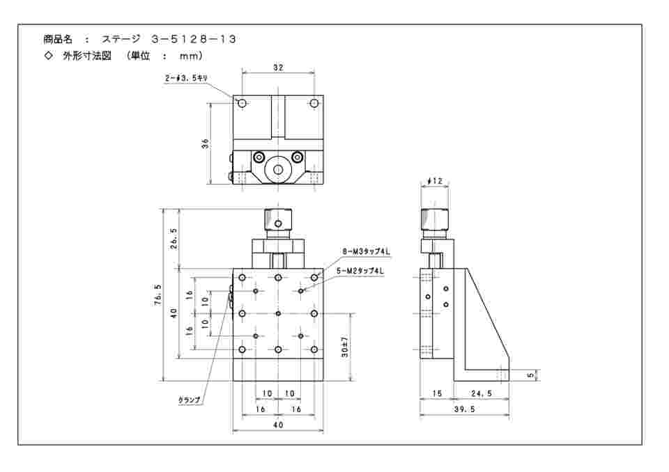 3-5128-13 ステージ Z軸 40×40mm X13-002 【AXEL】 アズワン