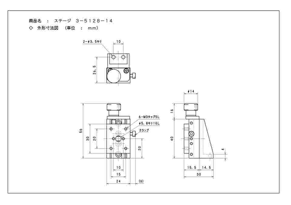 ポイント5倍】アズワン ステージ X13-101 (3-5128-14) 《計測・測定