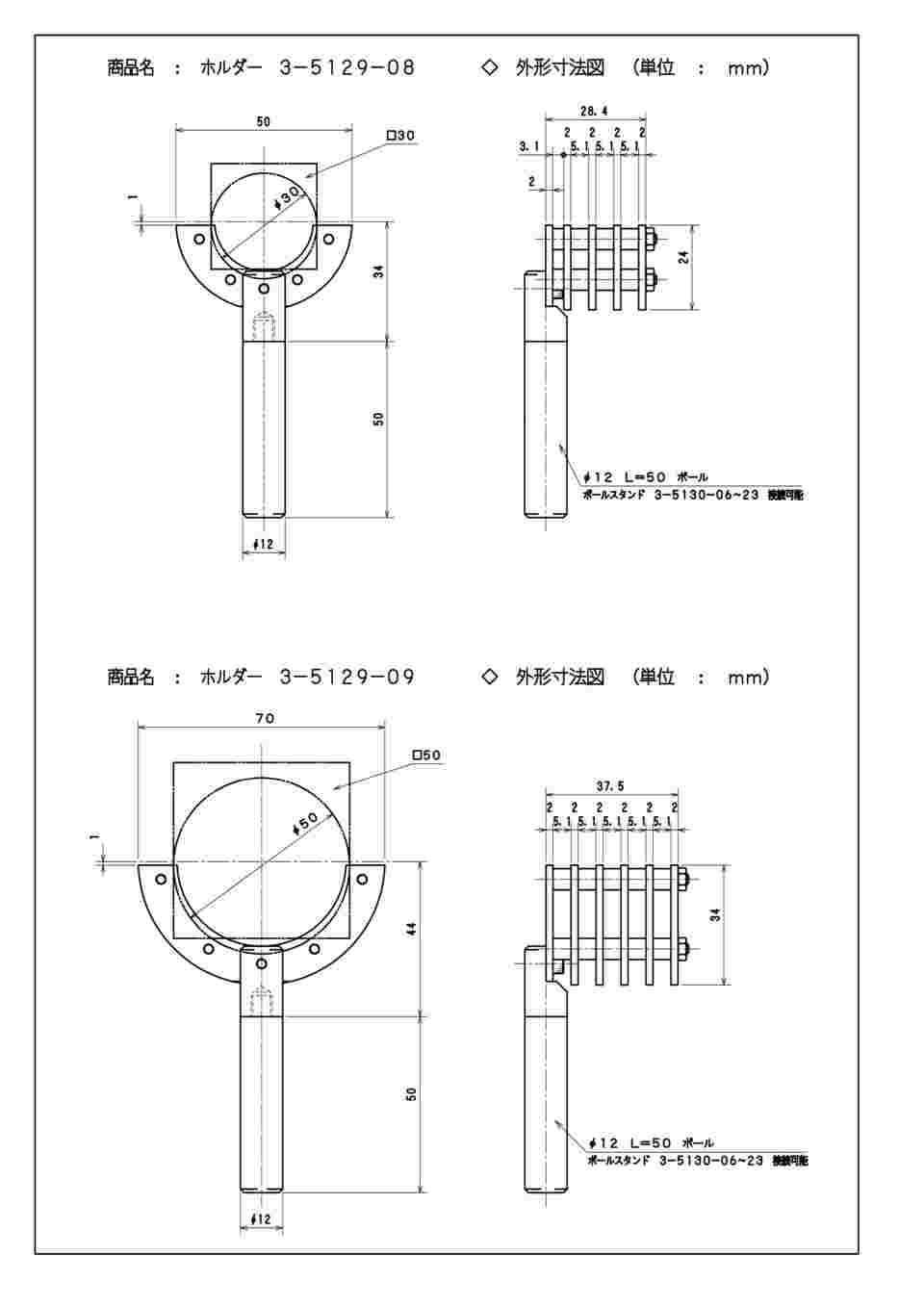 3-5129-08 ホルダー 円形フィルター3mm×1枚・5mm×3枚用 F-30 【AXEL