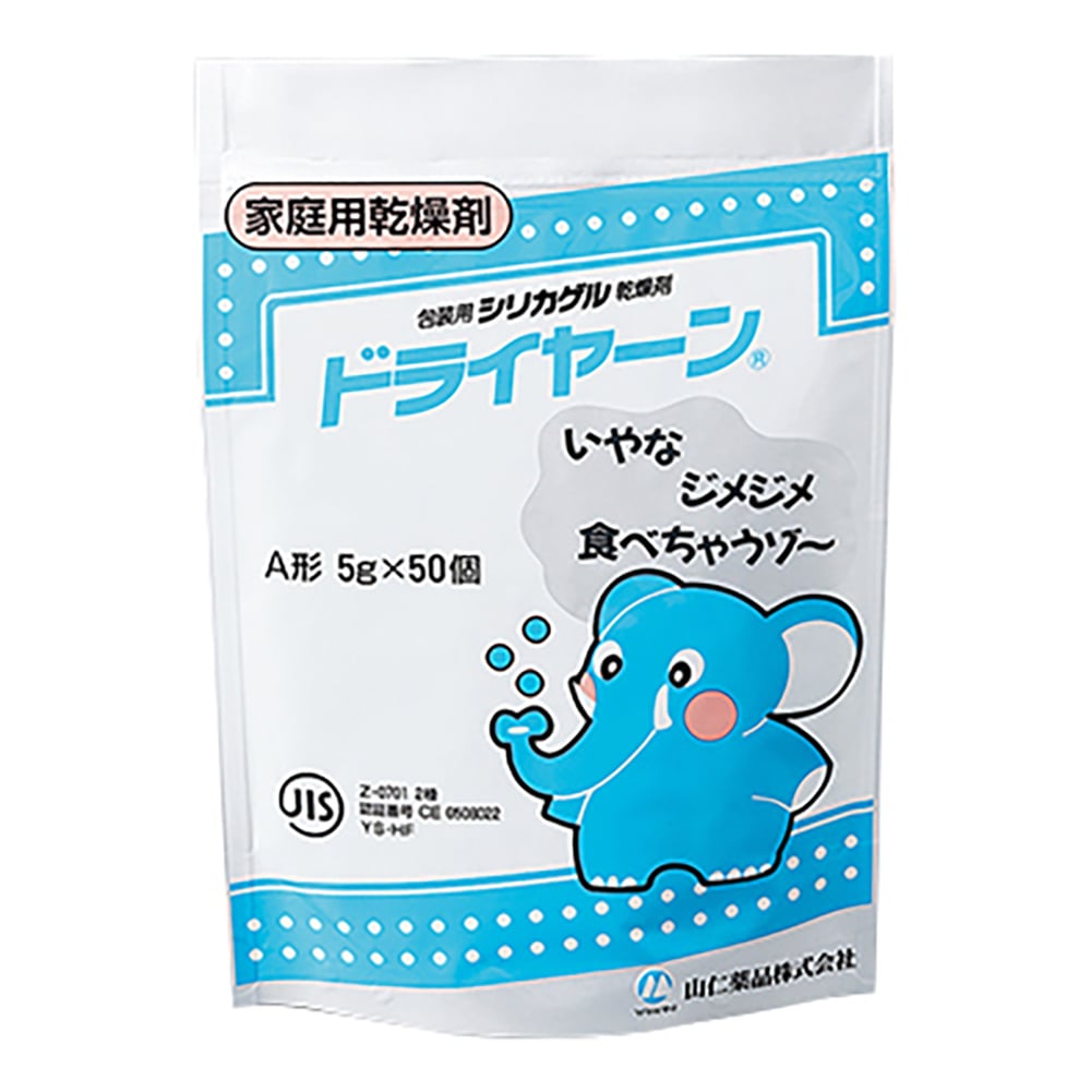3-5132-01 シリカゲル乾燥剤（ドライヤーン(R)） 5g×50個入 【AXEL