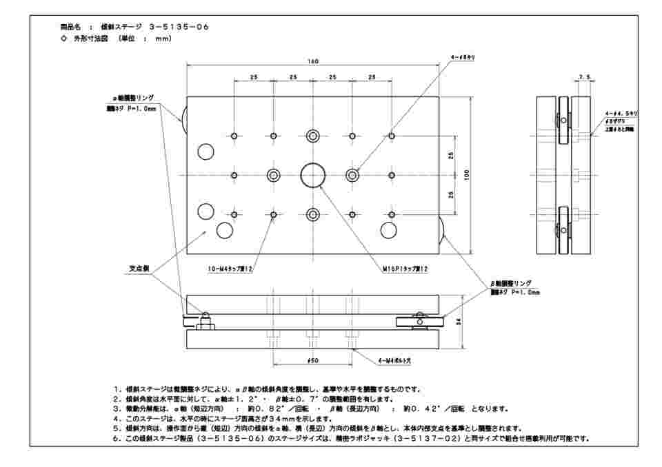 3-5135-06 傾斜ステージ 100×160mm TS2-1016 【AXEL】 アズワン