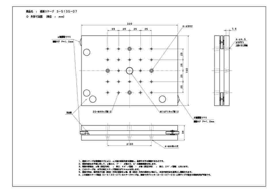 3-5135-07 傾斜ステージ 160×220mm TS2-1622 【AXEL】 アズワン