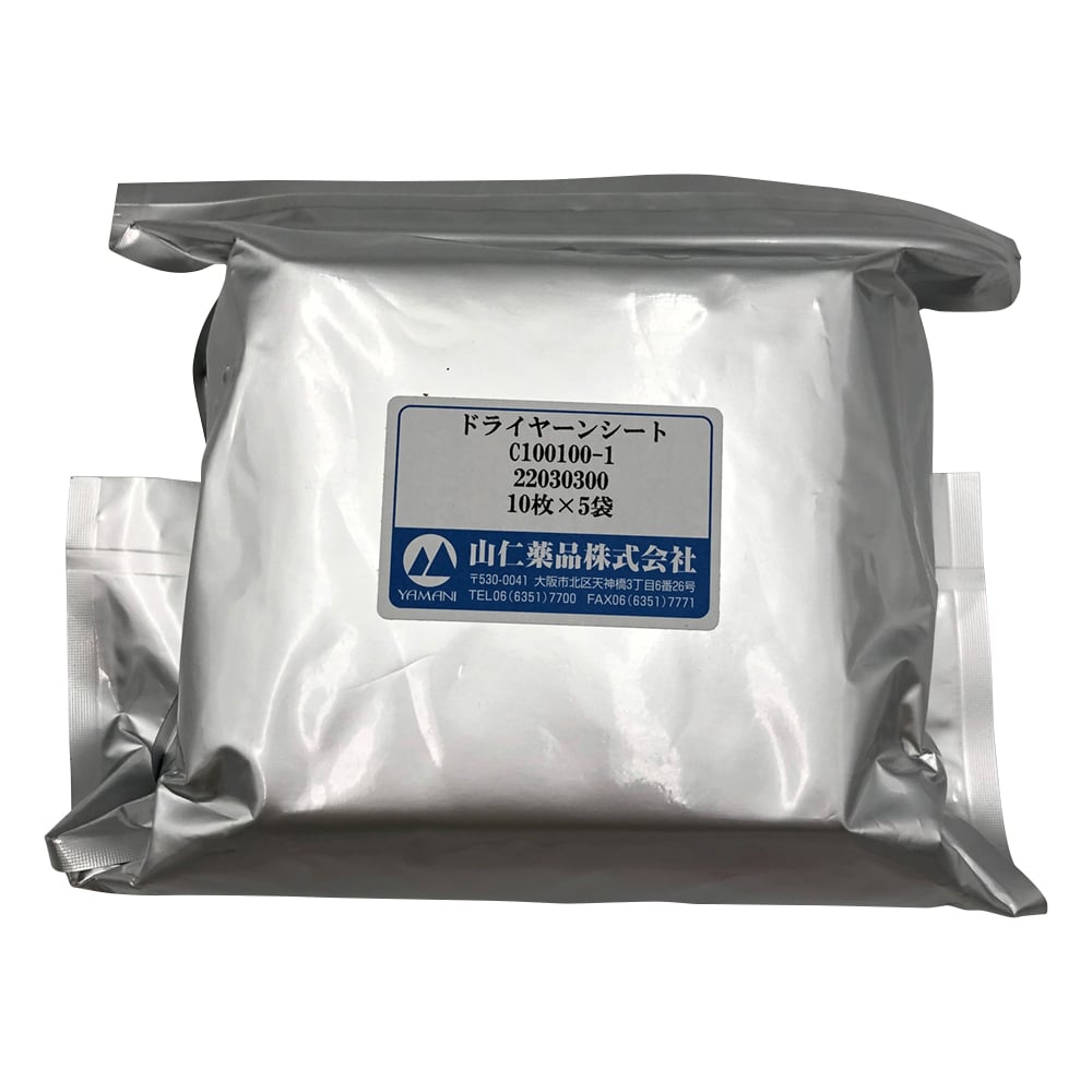 3-5167-02 シート型乾燥剤（ドライヤーン(R)） 塩化カルシウム+パルプ 大 【AXEL】 アズワン