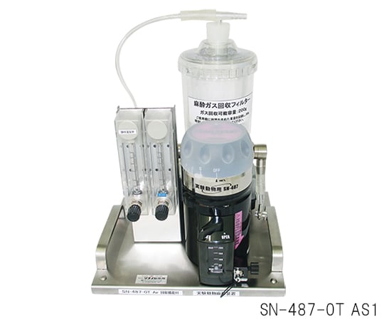 シナノ製作所3-5218-01小動物用麻酔装置SN-487-0TAS1本体(イソフルラン用)【1個】(as1-3-5218-01)