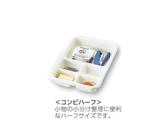 アズワン3-5340-08実験台引出しトレーコンビハーフ２６０×３５０×４５ｍｍ【1個】(as1-3-5340-08)