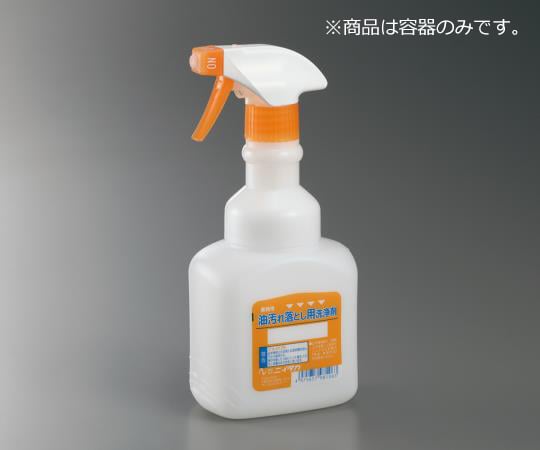 3-5375-11 業務用強力油汚れ用洗剤空容器 500mL 広口ワイドスプレーボトルWA